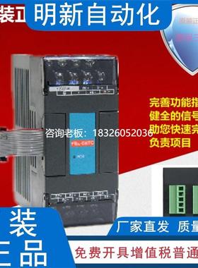 拍前询价永宏 温度模块 FBs-2 6 16TC NTC 6 16RTD  2ATC4 2ARTD4