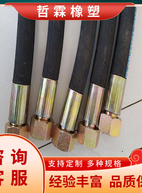 高压胶管煤矿高压油管工程机械高压胶管总成钢丝编织缠绕高压胶管