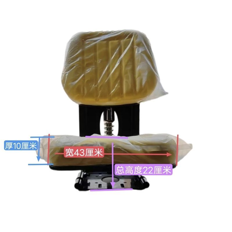 悬浮减震座椅大中小农用车四轮车改装单缸多缸车铲车型滑道款