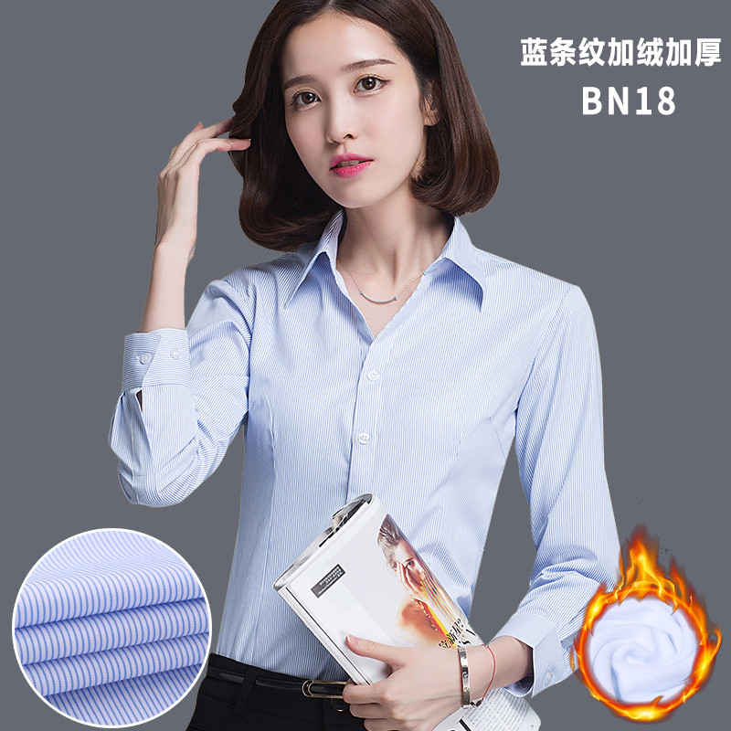 冬季保暖衬衫女蓝色条纹商务职业工装衬衣女加绒打底寸杉