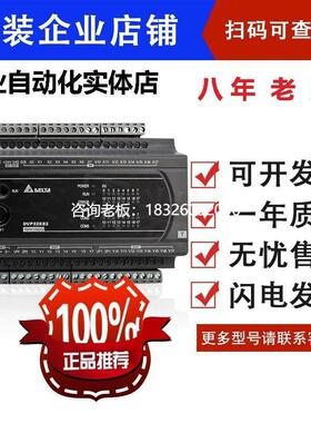 拍前询价台达PLC控制器ES2系列DVP16/24/32/40/60ES200R/DVP80ES2