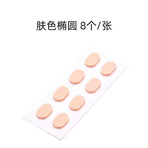 【下单立减50】鼻翼防滑增高海绵眼镜鼻托自粘防压痕不脱妆眼镜托