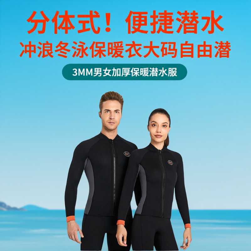 女士潜水服泳衣水母速干运动衣长袖游泳馆专用泡温泉大码男款厂家