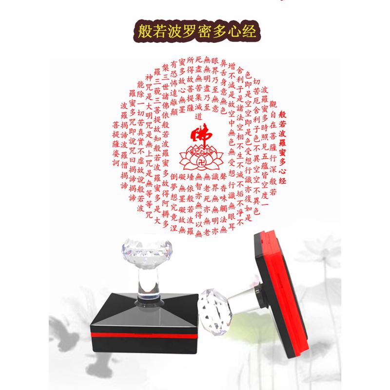 心经印章 定制般若波罗密多心经文创书画作品居士收藏章光敏印戳