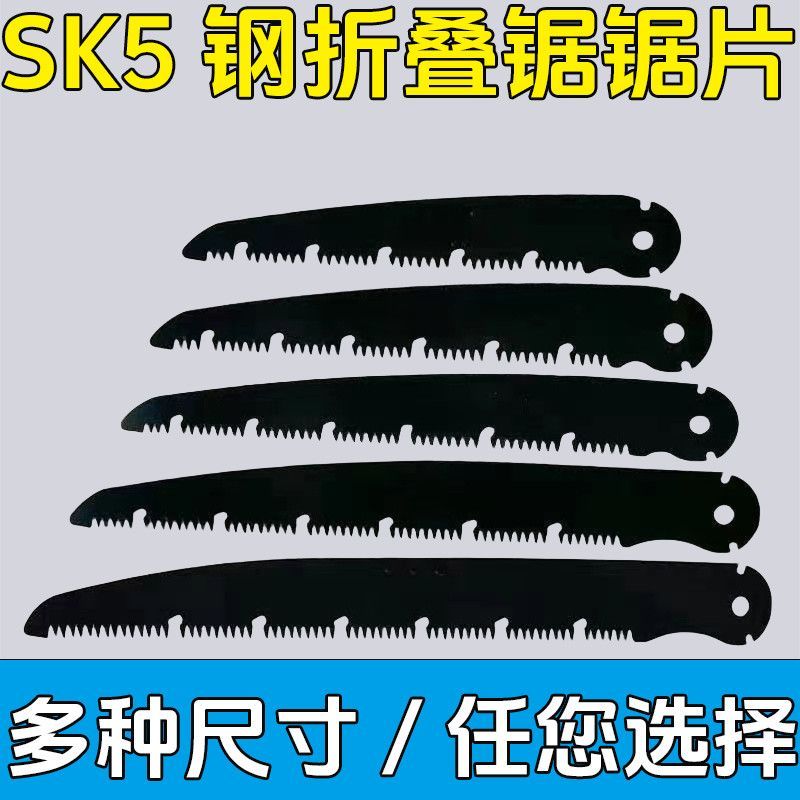 德国原装品质锯片折叠锯子专用木工锯条园林家用手锯手工湿两用