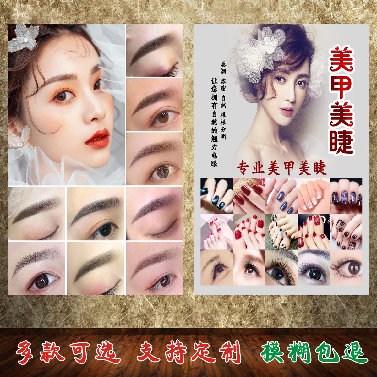 纹绣海报宣传图半永久壁画眉眼唇装饰画美容院纹眉美睫广告图