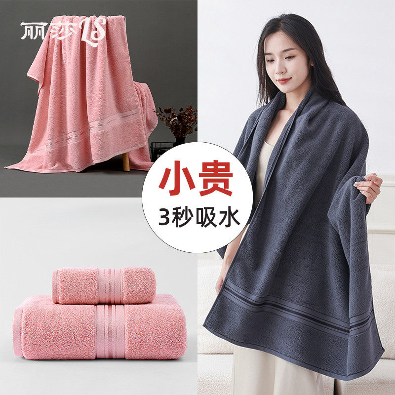 丽莎浴巾女纯棉2025新款全棉速干吸水家用男款裹巾大人毛巾三件套,居家布艺,浴巾,淘宝优惠券,粉丝福利购,淘宝优惠卷