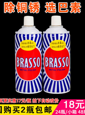 擦铜水BRASSO去除铜锈擦亮抛光翻新400ML金属擦亮 2瓶包邮