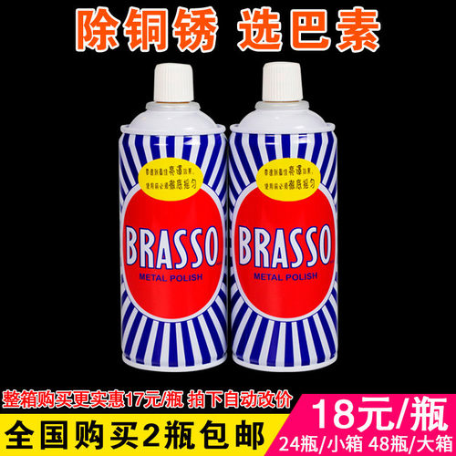 擦铜水BRASSO去除铜锈擦亮抛光翻新400ML金属擦亮 2瓶包邮