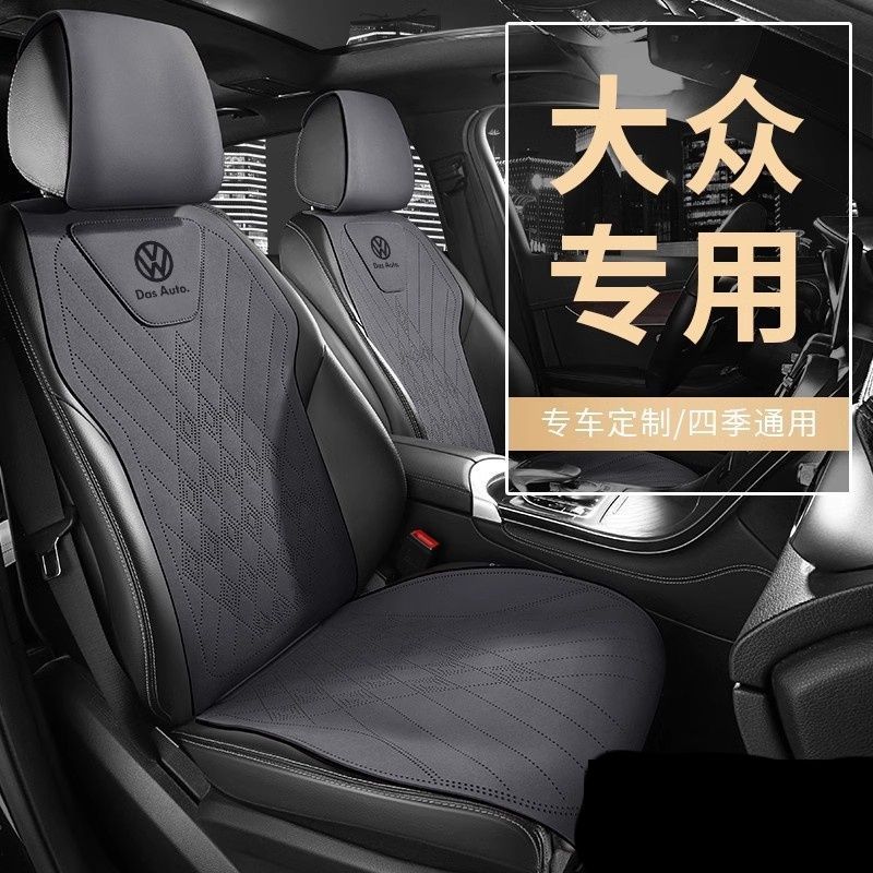 适用大众朗逸迈腾速腾座套帕萨特id3宝来途观l探岳凌渡坐垫座椅套