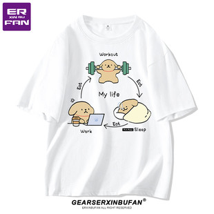 线条小狗 薄款 运动健身短袖 宽松大码 上衣GYM半袖 t恤男2025新款