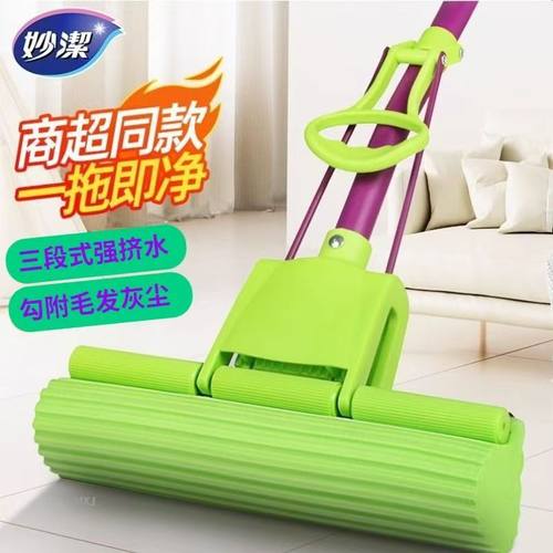 妙洁免手洗海绵胶棉拖把