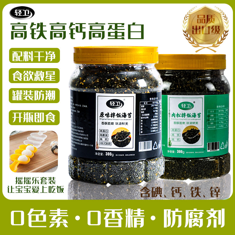 芝麻海苔碎拌饭无添加紫菜肉松饭团食材寿司材料即食儿童辅小零食