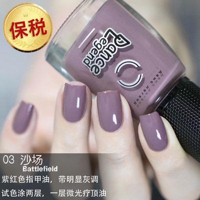 买三付一DL沙漠战争指甲油