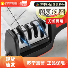 【秒杀补贴】磨刀神器磨刀石家用菜刀商用专业正品快速磨刀架开刃