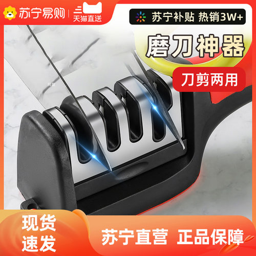 【秒杀补贴】山姆超市磨刀神器