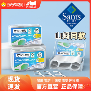 【秒杀爆款】美标薄荷味扁线护理牙线棒装家庭超细牙签线剔牙棒棒