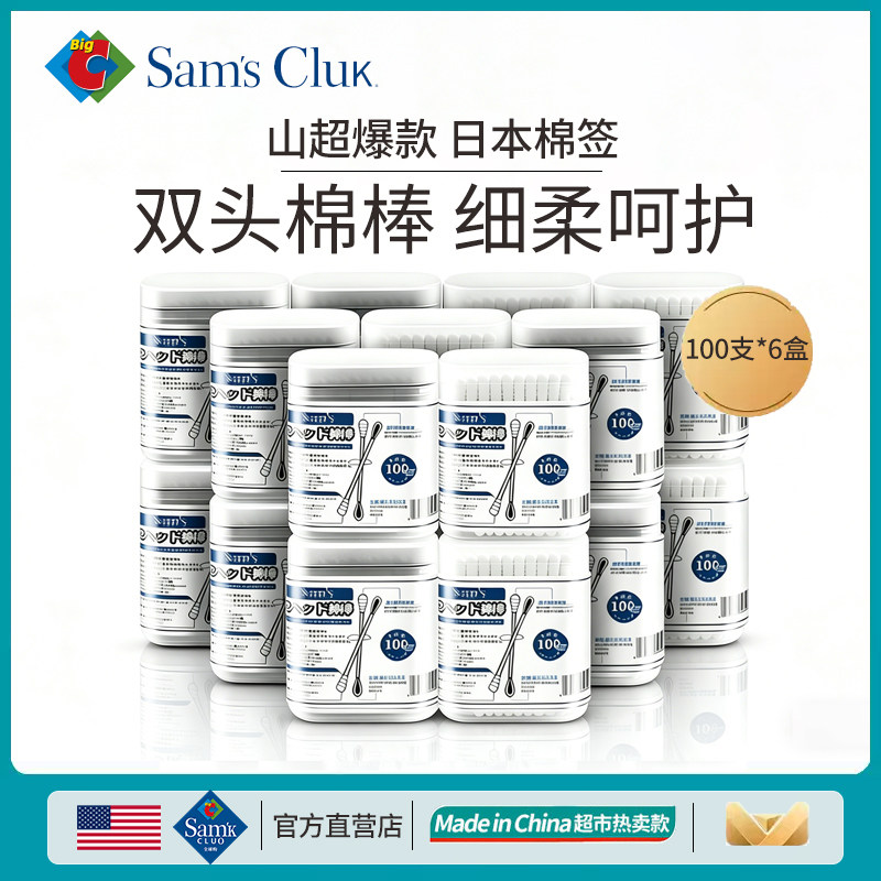 【官方补贴】双头棉签化妆棉签棉棒掏耳朵家用一次性竹棒棉球清洁