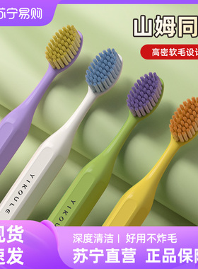 【官方补贴】儿童牙刷3-6到12岁软毛乳牙换牙期宝宝小孩女男童