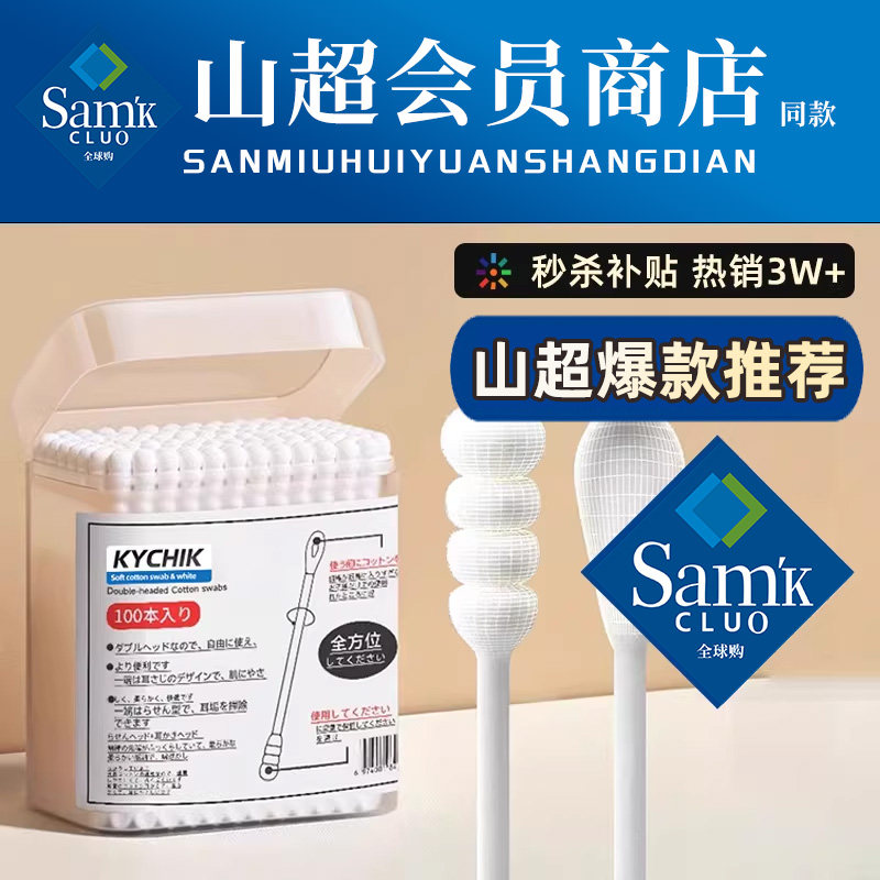 【官方补贴】日本棉签掏耳朵挖耳勺粘大人一次性儿童双头棉花棒
