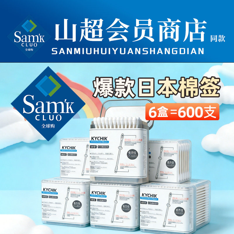 【官方补贴】棉签掏耳朵专用挖耳勺粘黑色棉球大人一次性双头棉棒