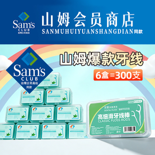 【官方补贴】高分子牙线棒一次性牙签牙线便携牙线盒牙线签剔牙