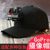 适配大疆action6 5pro 运动相机帽子支架第一视角遮阳鸭舌帽