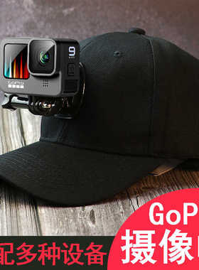 适配大疆action6/5pro/4 运动相机帽子支架第一视角遮阳鸭舌帽