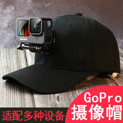 适配大疆action6/5pro/4 运动相机帽子支架第一视角遮阳鸭舌帽