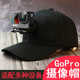 运动相机帽子支架第一视角遮阳鸭舌帽 适配大疆action6 5pro