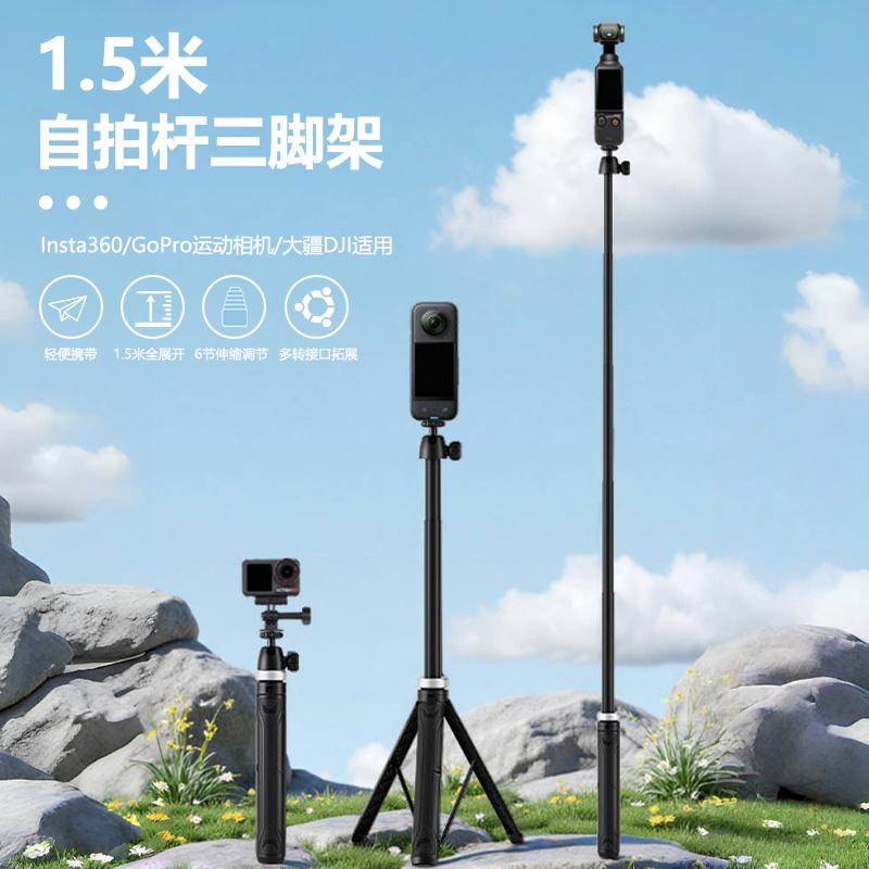 速纳特适配大疆action6/5pro/4 三脚架自拍acepro2 pocket3自拍杆