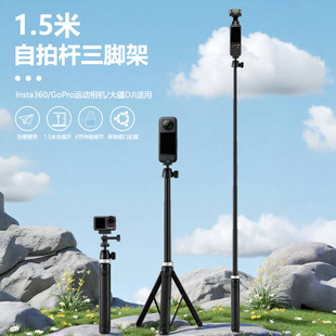 三脚架自拍acepro2 pocket3自拍杆 5pro 速纳特适配大疆action6