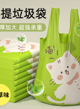背心手提式加厚白猫印花抽绳垃圾袋家用厨余收口防刺不漏清洁袋子