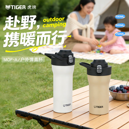 虎牌不锈钢保温吸管两用咖啡杯