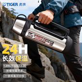 tiger虎牌户外旅行登山水壶大容量保温保冷杯露营不锈钢水壶MHK