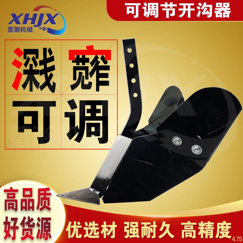 小白龙 昂立威 宗申微耕机专用可调开沟器开沟犁 微耕机开沟翻土