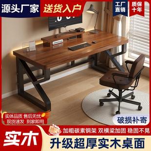 家用书桌卧室学生学习桌小户型简易办公桌子电竞桌 实木电脑桌台式
