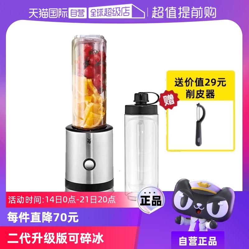 【自营】德国WMF榨汁机小型便携压汁器水果电动奶昔搅拌机便携式