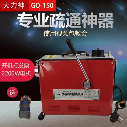 管道疏通机电动专业大功率通下水道专用工具饭店马桶地漏150型号