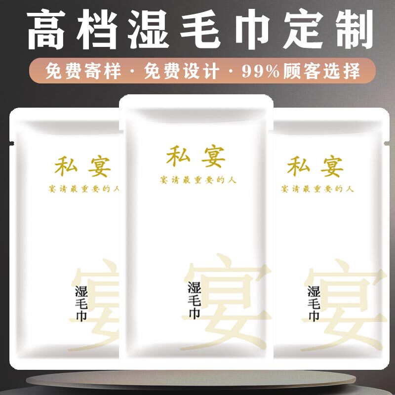 工厂批发一次性湿毛巾定制印logo