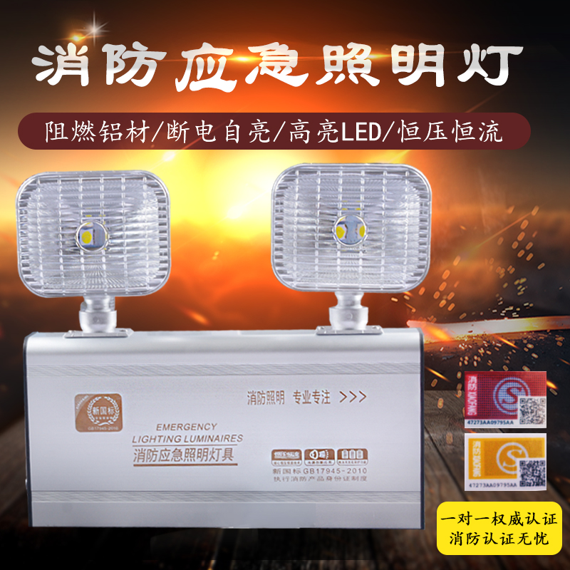 消防应急灯停电拉丝铝COB照明灯