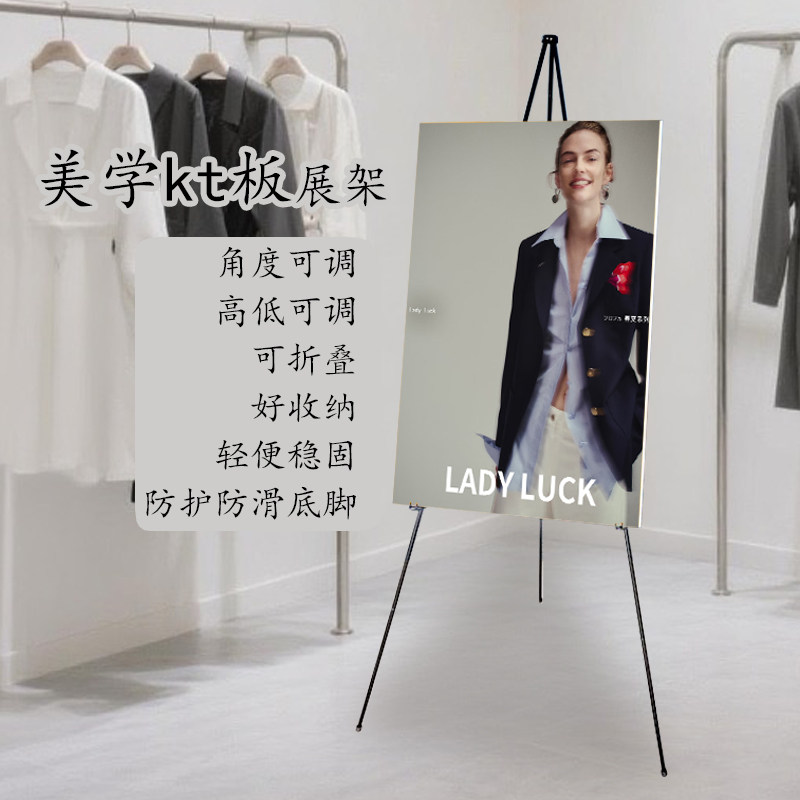 铁质海报架kt板支架子展架立式落地式折叠广告牌展示牌宣传展示板