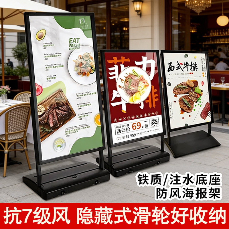 店铺门口展示牌户外广告展示架铁质海报架kt板支架水牌立式落地