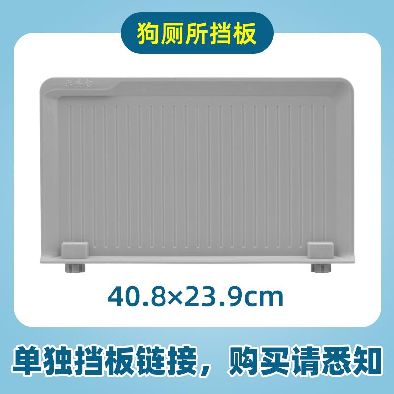 乐美智 公狗厕所 搭配挡板 带墙训厕 防外溅