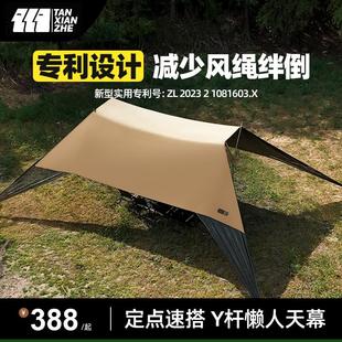 12人 探险者懒人天幕帐篷户外露营免搭建速开免风绳黑胶防晒Y杆6