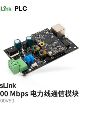 LX200V50 WisLink 1000Mbps 电力线通信模块