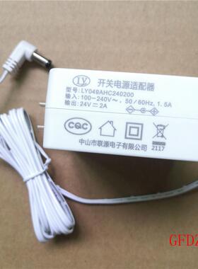 原装联源 24V2A 电源适配器充电器电源线 白色LY049AHC240200