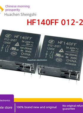 宏发继电器 HF140FF 012-2HST -2ZSWT JQX-140FF 012-2ZSPT 2SPTF