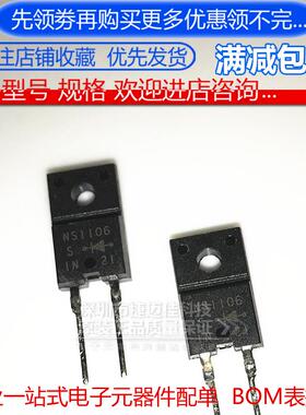 FMNS-1106S NS1106S 全新原装高功率二极管 600V10A 封装TO-220F