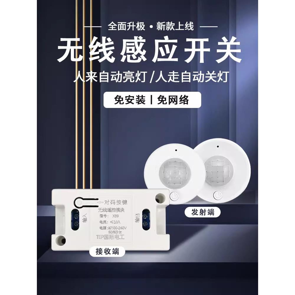 天花板式人体传感器开关220V地面安装走廊过道浴室光控延时红外传